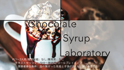 Chocolate Syrup Laboratory