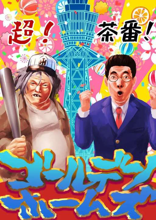 ワリウネクル