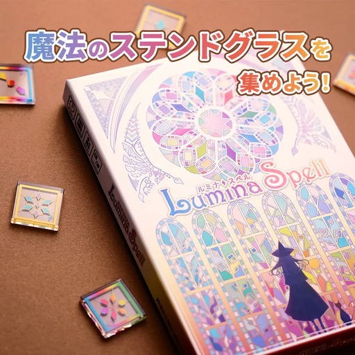 LuminaSpell ルミナスペル