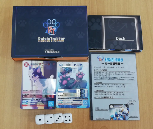 RelateTrekker（リレイトレッカー） スターターデッキ