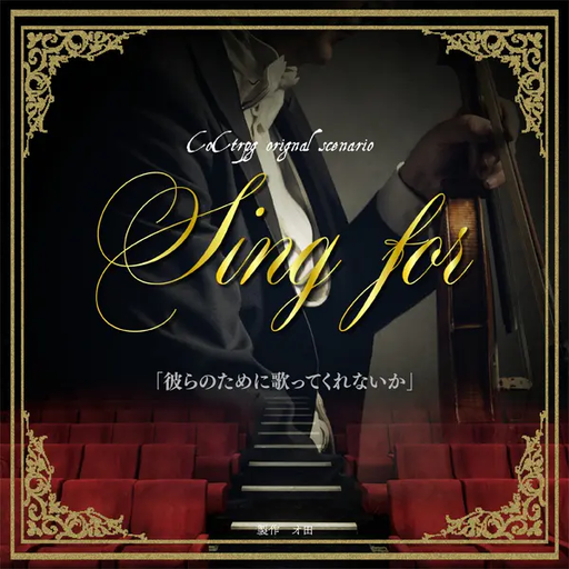 Sing for