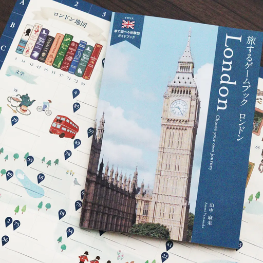 旅するゲームブック：ロンドン