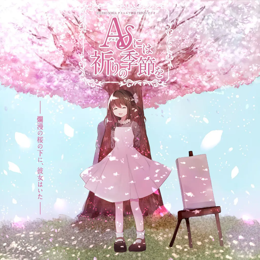 Aδには祈りの季節を