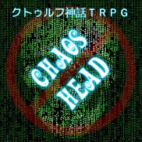 CHAOS HEAD