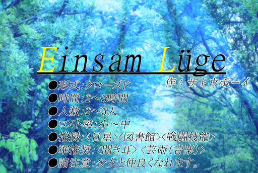 Einsam Lüge