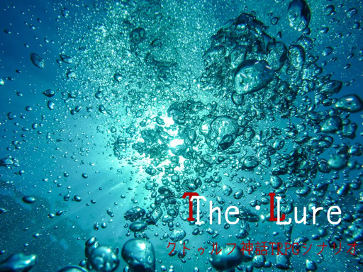 The・Lure