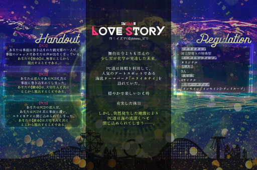 Love Story