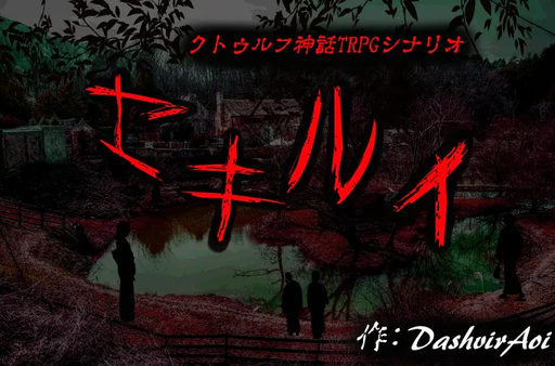 セキルイ