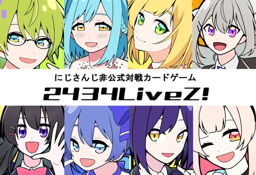 2434LiveZ! 第１弾「一期生編」